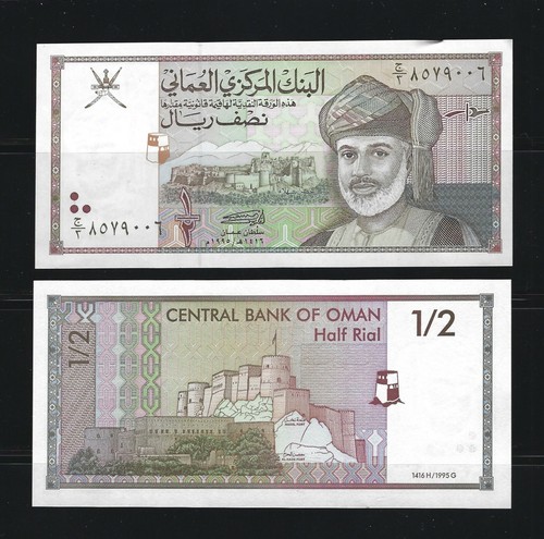 Oman rial 1995 - oman, p-33