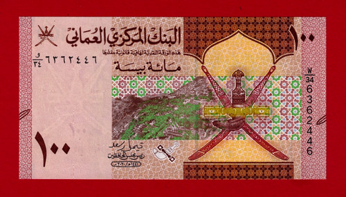 Oman 100 baisa 2020 - oman,