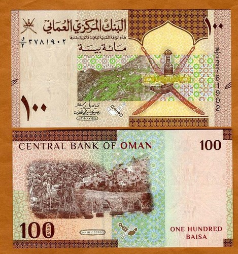 Oman 100 baisa - baisa,, p-w49